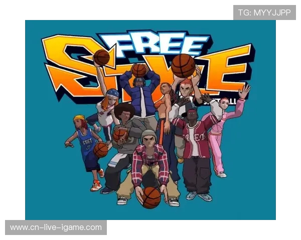 篮球运动的魅力与发展：从街头篮球到职业联赛的全球影响力与未来趋势